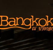 At Bangkok Restaurant - Accommodation Sunshine Coast