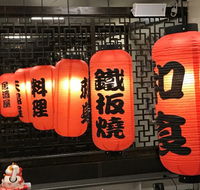 Tokyo Grill House - Accommodation Sunshine Coast