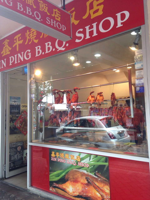 Xin Ping BBQ - Accommodation Sunshine Coast 0