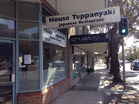 House Teppanyaki - Accommodation Sunshine Coast 0