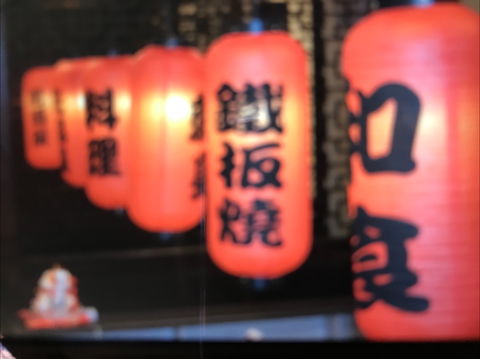 Tokyo Grill House - Accommodation Sunshine Coast 0