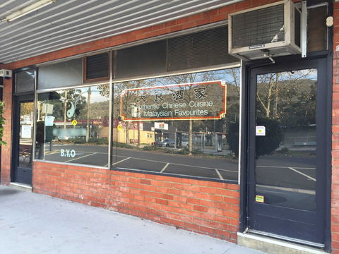 Loi Eng Restaurant - Accommodation Sunshine Coast 0